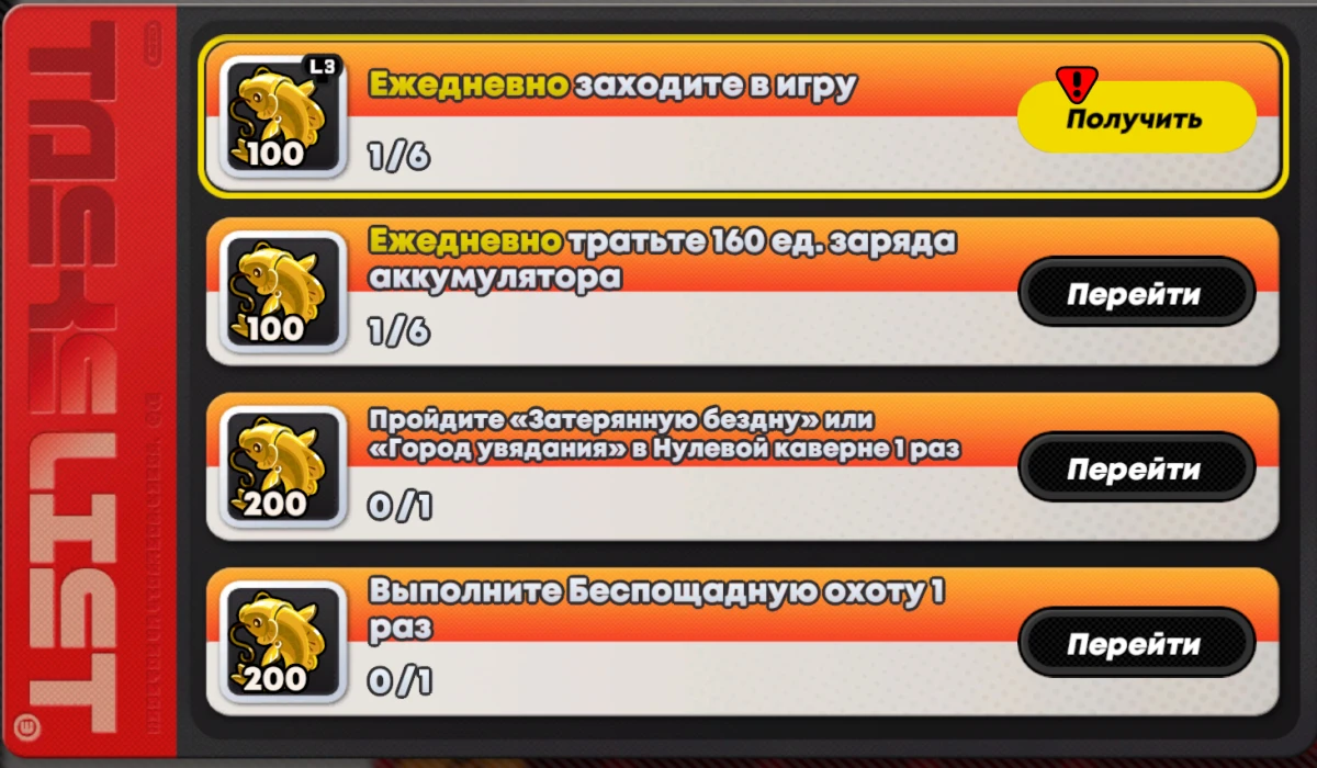 Сюрприз! Интернот-подписка в награду! - Действия за которые дают Золотых Карпов