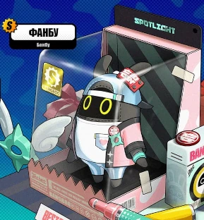 Новый банбу - Фанбу