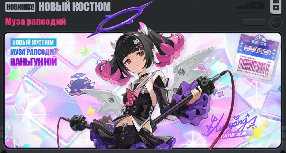 Костюм Наньгун Юй