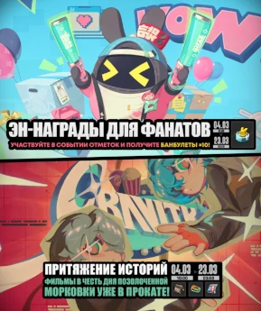 Обзор грядущих событий версии 2.6