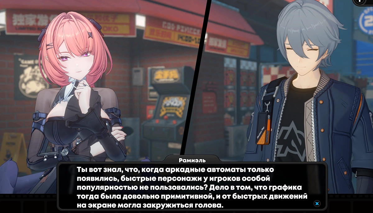 Рамиэль и Вайз