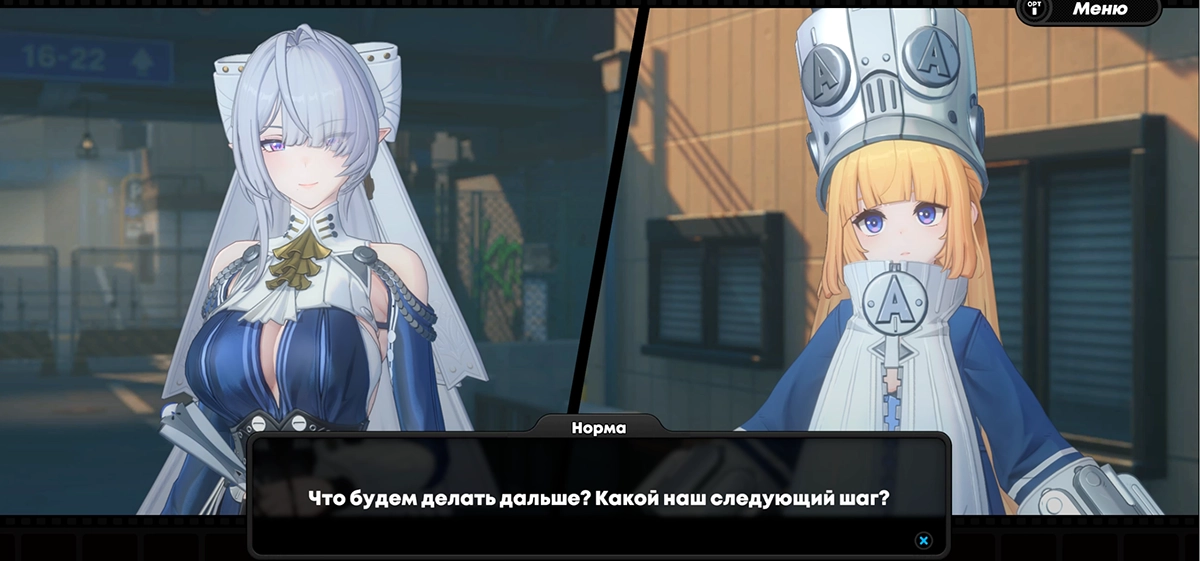 Велина и Норма