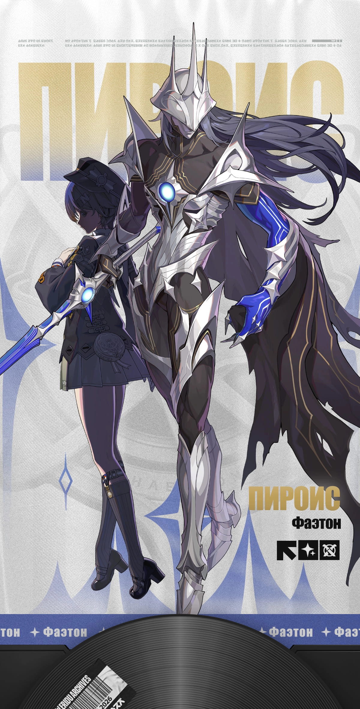 Белль с её новым костюмом и Пирос