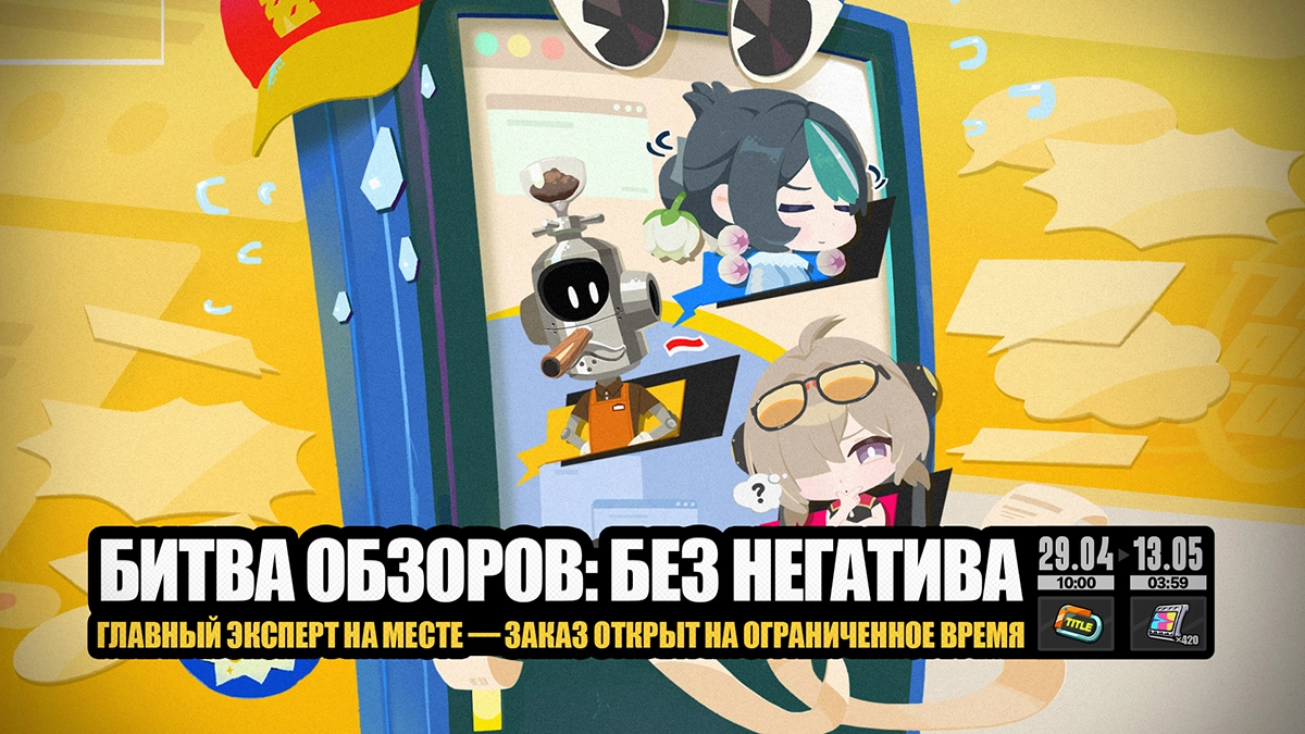 Грядущие события с 29 апреля