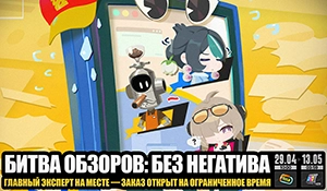 Грядущие события с 29 апреля