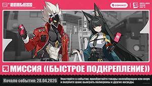 Подробности про коллаборацию ZZZ и Самоката
