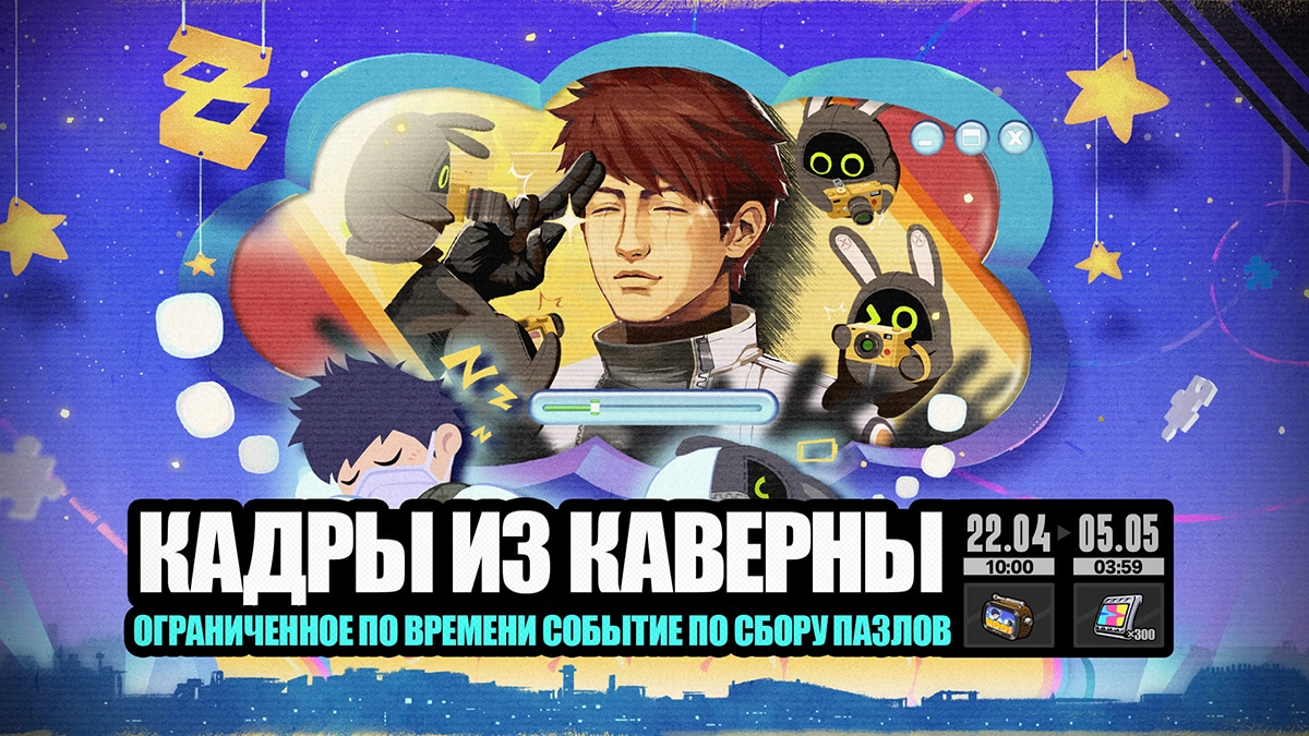 «Кадры из каверны»