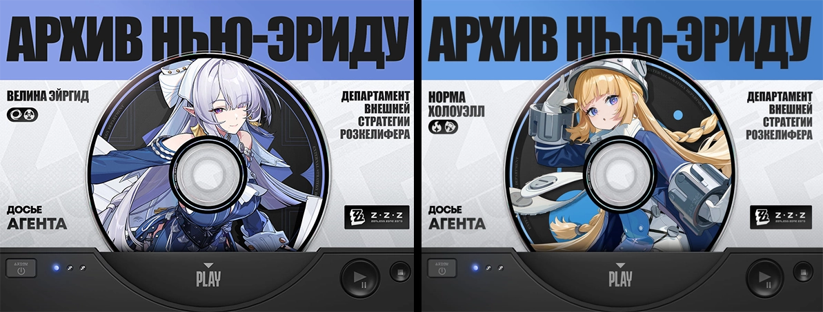 Специализация и стихия Нормы и Велины