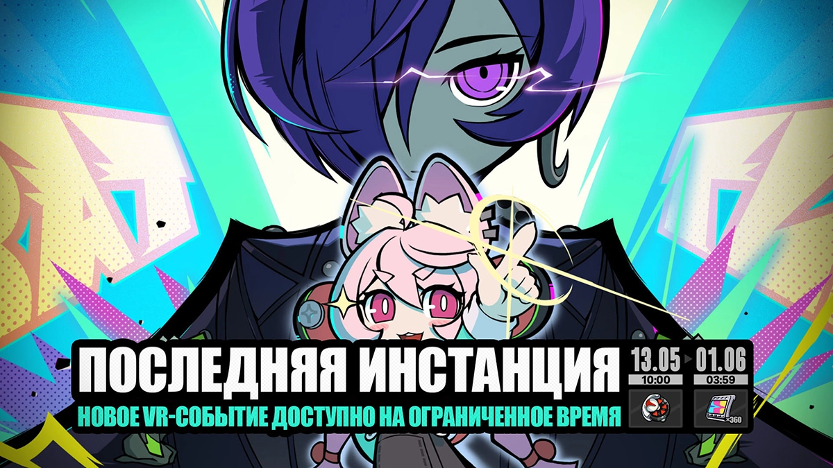Последняя инстанция