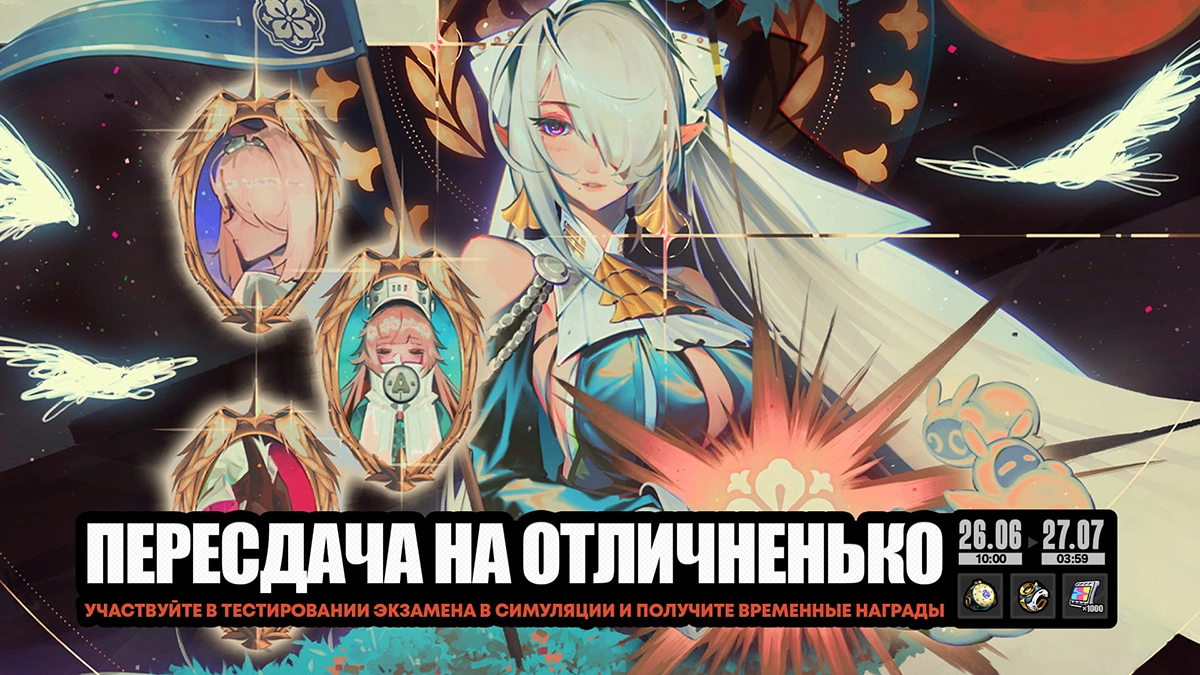 Пересдача на отличненько