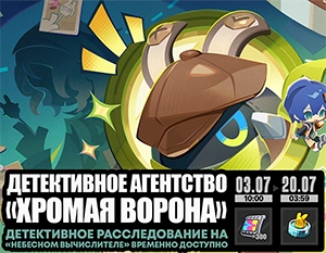 «Детективное агентство "Хромая ворона"» и двойные награды за Локальный патруль