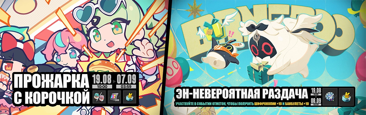 «Прожарка с корочкой», а также шифрокопии и банбулеты за вход