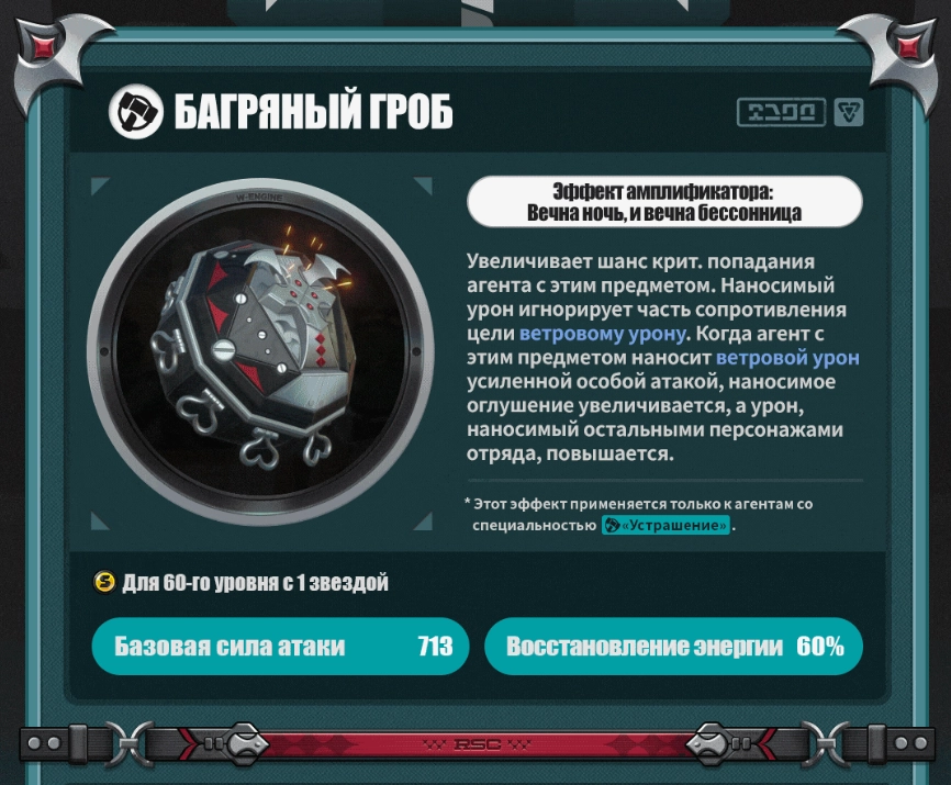 Багрный Гроб